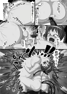 Page 67 of Touhou 2P de Shinu Goudou - preview thumbnail