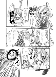 Page 70 of Touhou 2P de Shinu Goudou - preview thumbnail