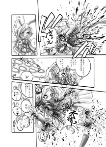 Page 71 of Touhou 2P de Shinu Goudou - preview thumbnail