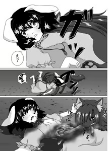 Page 89 of Touhou 2P de Shinu Goudou - preview thumbnail