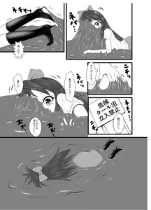 Page 95 of Touhou 2P de Shinu Goudou - preview thumbnail