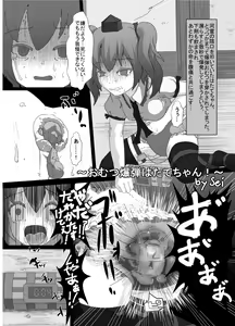 Page 96 of Touhou 2P de Shinu Goudou - preview thumbnail
