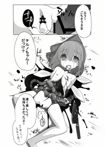 Page 99 of Touhou 2P de Shinu Goudou - preview thumbnail