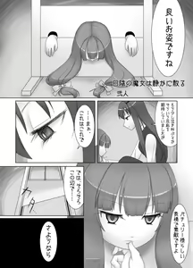 Page 100 of Touhou 2P de Shinu Goudou - preview thumbnail