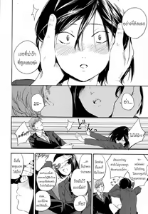 Page 4 of Sensei dake ni | Only For Sensei - preview thumbnail