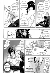 Page 8 of Sensei dake ni | Only For Sensei - preview thumbnail