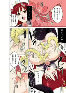 Page 14 of Dungeon Travelers Tamaki no Oyuugi - preview thumbnail