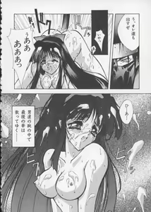 Page 104 of Denno Buto Musume 2 - preview thumbnail