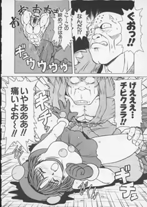 Page 114 of Denno Buto Musume 2 - preview thumbnail