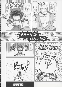 Page 116 of Denno Buto Musume 2 - preview thumbnail