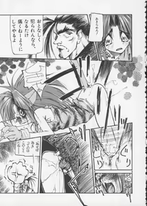 Page 119 of Denno Buto Musume 2 - preview thumbnail