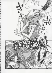 Page 120 of Denno Buto Musume 2 - preview thumbnail