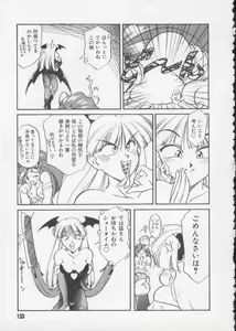 Page 135 of Denno Buto Musume 2 - preview thumbnail