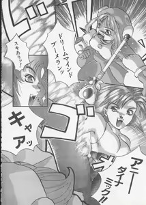 Page 144 of Denno Buto Musume 2 - preview thumbnail