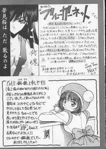 Page 175 of Denno Buto Musume 2 - preview thumbnail