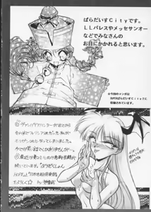 Page 176 of Denno Buto Musume 2 - preview thumbnail
