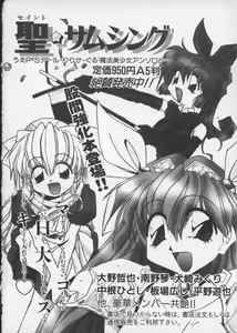 Page 178 of Denno Buto Musume 2 - preview thumbnail