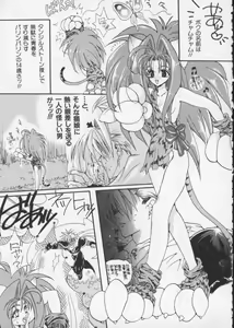 Page 51 of Denno Buto Musume 2 - preview thumbnail