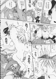 Page 56 of Denno Buto Musume 2 - preview thumbnail