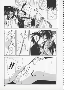 Page 83 of Denno Buto Musume 2 - preview thumbnail