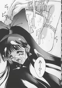 Page 95 of Denno Buto Musume 2 - preview thumbnail
