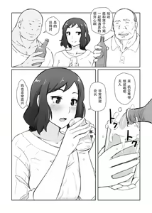 Page 24 of Rinko-san no Rinpaeki no Nagare o Yoku Suru Hon+ - preview thumbnail