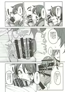 Page 7 of SuzuMoga Sensation - preview thumbnail