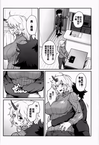 Page 5 of Moshimo Hoshiguma Yuugi ga Oyomesan Dattara - preview thumbnail