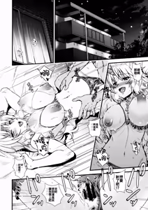 Page 4 of Botebara Yuugi ga Zukkon Bakkon Suru Hon - preview thumbnail