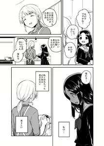 Page 21 of Imouto wa Mistress - preview thumbnail