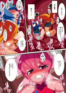 Page 15 of Lolicon Busters VS Dungeon Master - preview thumbnail