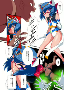 Page 5 of Lolicon Busters VS Dungeon Master - preview thumbnail