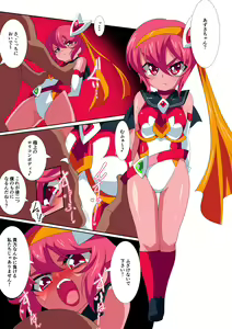 Page 8 of Lolicon Busters VS Dungeon Master - preview thumbnail