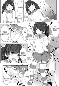 Page 14 of Tokubetsu na Koto o Suru Toki ni wa - preview thumbnail