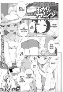 Akari Challenge — hentai manga cover on Fhentai