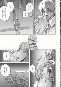 Page 138 of Denno Buto Musume 4 - preview thumbnail