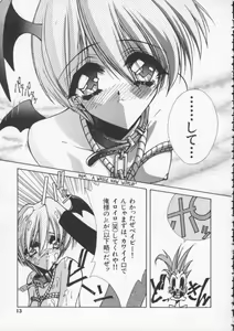 Page 14 of Denno Buto Musume 4 - preview thumbnail