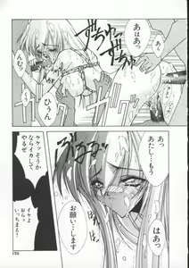 Page 156 of Denno Buto Musume 4 - preview thumbnail