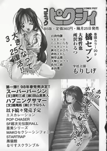 Page 162 of Denno Buto Musume 4 - preview thumbnail