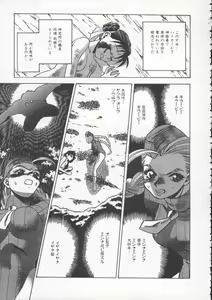 Page 40 of Denno Buto Musume 4 - preview thumbnail