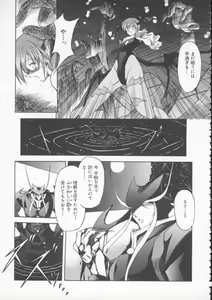 Page 66 of Denno Buto Musume 4 - preview thumbnail
