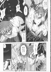 Page 72 of Denno Buto Musume 4 - preview thumbnail
