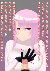 Page 13 of Yandere Onee-chan ni Nioi to Kairaku de Choukyou Sarechau Hanashi - preview thumbnail