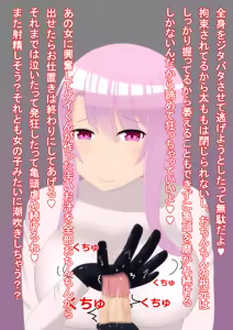 Page 16 of Yandere Onee-chan ni Nioi to Kairaku de Choukyou Sarechau Hanashi - preview thumbnail