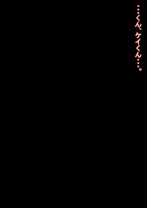 Page 18 of Yandere Onee-chan ni Nioi to Kairaku de Choukyou Sarechau Hanashi - preview thumbnail