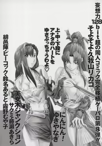 Page 166 of Denno Buto Musume Hachi - preview thumbnail