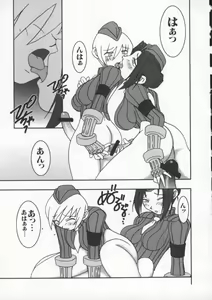 Page 28 of Denno Buto Musume Hachi - preview thumbnail