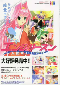 Page 4 of Denno Buto Musume Hachi - preview thumbnail