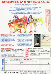 Page 5 of Denno Buto Musume Hachi - preview thumbnail