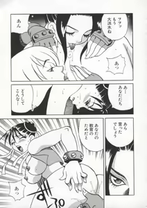 Page 84 of Denno Buto Musume Hachi - preview thumbnail
